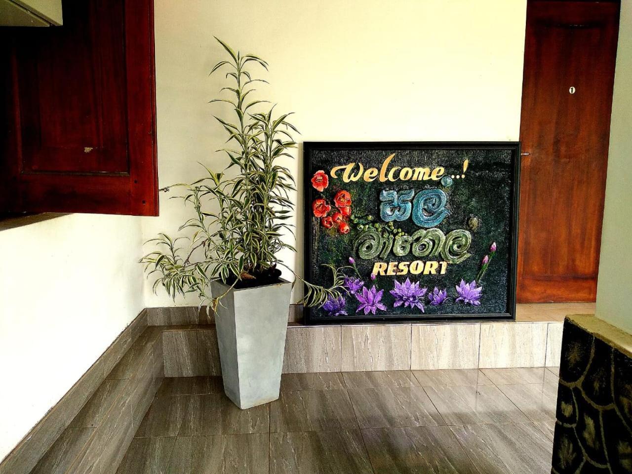 Salmanel Resort Ratnapura Zewnętrze zdjęcie